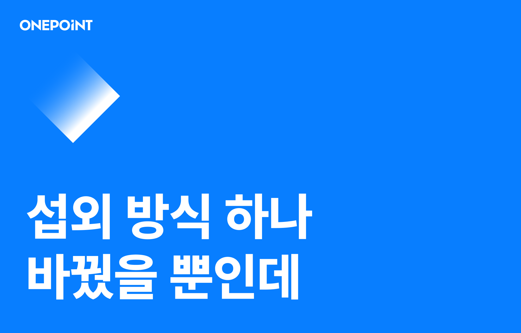 오늘의 인사이트 썸네일